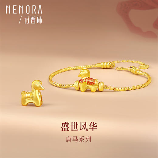 【新品首发】唐马-马平安 足金黄金生肖马转运珠MEMORA诗普琳HP909901 商品图6