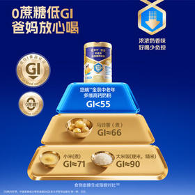 蒙牛悠瑞金装中老年多维高钙成人奶粉900g 添加牛初乳粉 营养送礼 /水饮冲调 /成人奶粉 /中老年牛奶粉