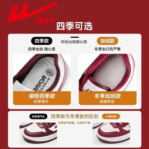 回力板鞋男女情侣款2025秋冬新款加绒保暖高颜值百搭运动休闲鞋子 商品图1