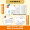 名著阅读课程化丛书(升级版)昆虫记 商品缩略图1