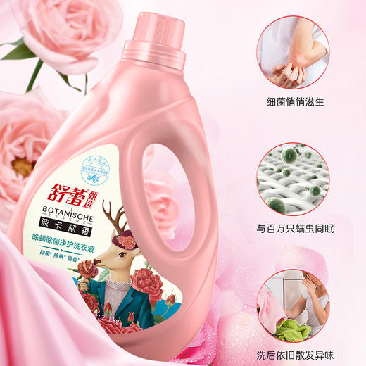 舒蕾 波卡莉香除螨除菌净护洗衣液2.1kg 6973226721834 商品图2