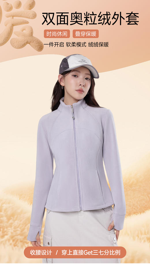 【立领修身奥利绒外套】.奥利绒锁温，暖而不肿：细腻奥利绒保暖锁温，软糯亲肤，搭配修身剪裁，温暖又利落，告别臃肿-OTFS 商品图1