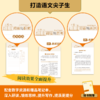 名著阅读课程化丛书(升级版)昆虫记 商品缩略图4