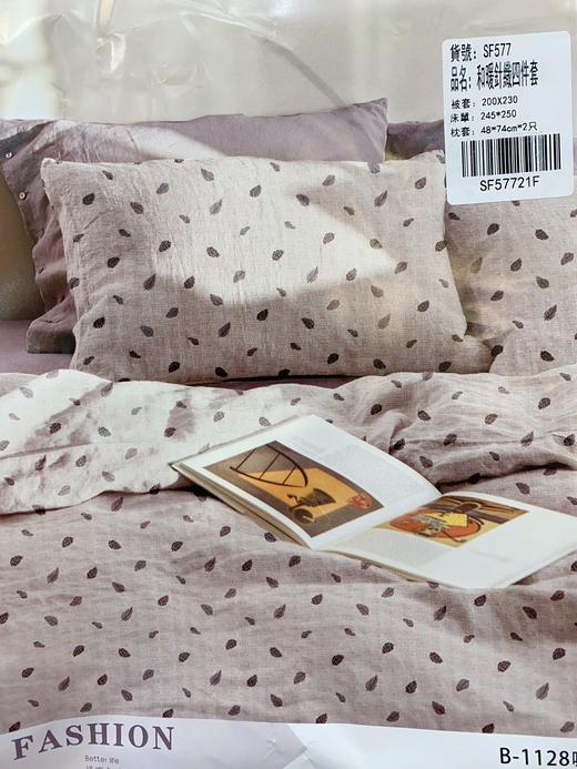 松植屋和暖针织四件套 超柔、超软、透气亲肤、A类母婴级 商品图5