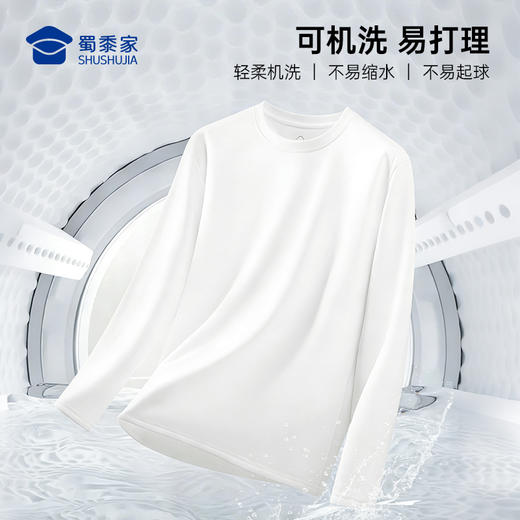 【可机洗鹅绒保暖长袖T恤】加绒打底卫衣T恤休闲通勤套头衫TT512 商品图2