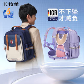 卡拉羊小学生1-6年级6维减负防下坠云朵书包诺丁汉系列CX2266+2501