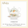 英国 Aynsley安斯丽   小屋花园系列温莎马克杯 商品缩略图4