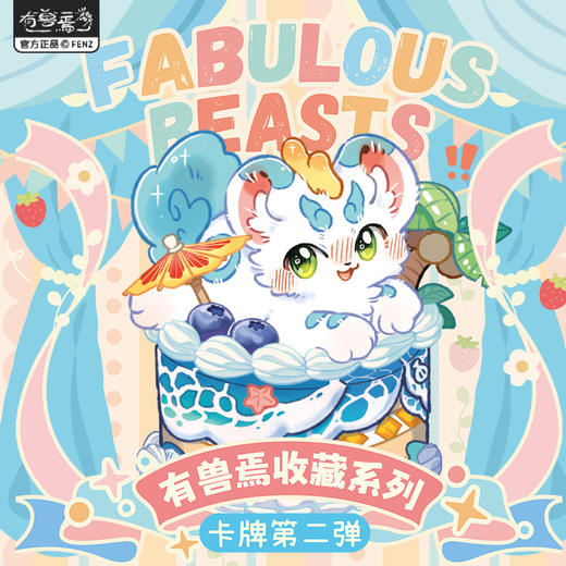 《非人哉官方店》有兽焉收藏系列卡牌第二弹动漫周边同款角色限量卡牌 商品图0