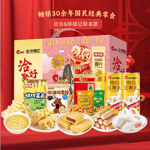【洽洽&徐福记】洽好聚福多款零食1268g-XL 商品图1
