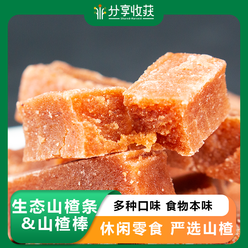 生态山楂条 生态山楂棒 | 多种口味 食物本味 休闲零食｜农场自产 * Ecological Hawthorn Strips/Sticks