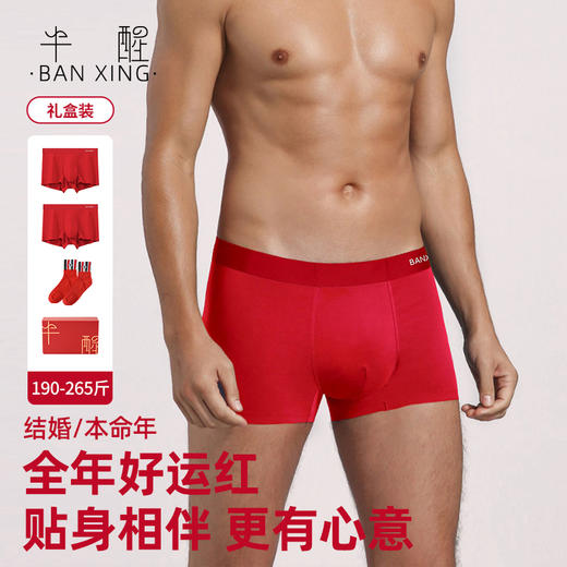 半醒荣耀红Big Boss男士礼盒天然桑蚕丝高弹透气袜子新疆长绒棉抑菌 商品图0