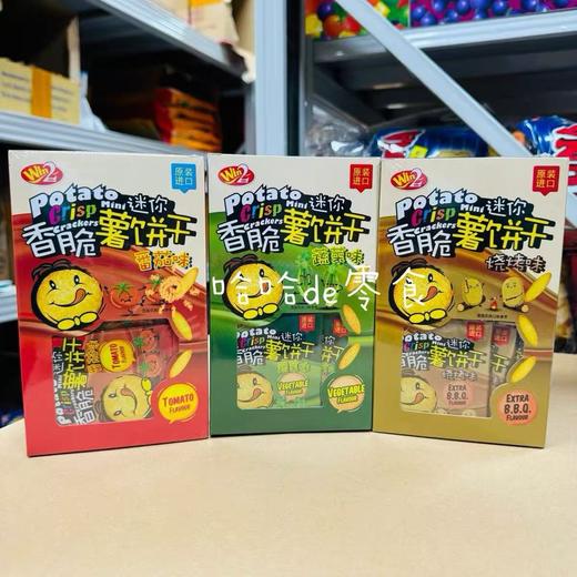 临期取货：【香脆薯饼干】一盒144克（9克*16包） 商品图3