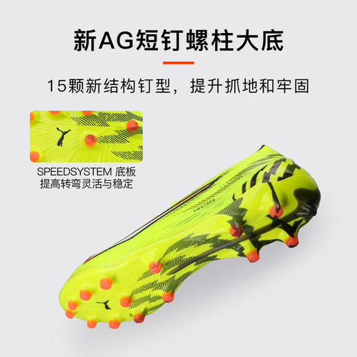 小李子PUMA彪马 ULTRA 6 高端AG短钉成人足球鞋男108996 01 商品图2