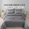 雅芳婷100S新疆长绒棉床上六件套高级感贡缎色织被套床笠床单套件 商品缩略图0
