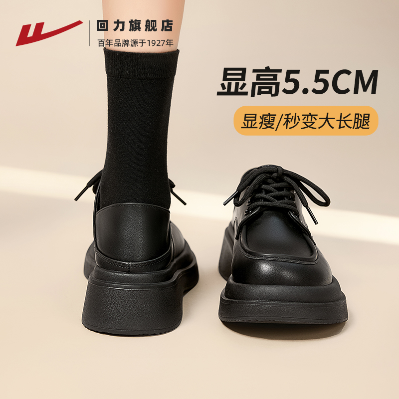 回力厚底乐福鞋女2025新款秋冬英伦风百搭黑色jk单鞋配裙子小皮鞋