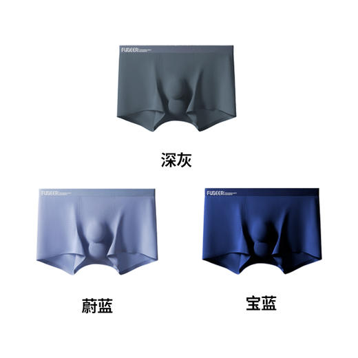 【双仓设计 透气干爽】副歌双仓莫代尔男士平角内裤3条装 商品图6