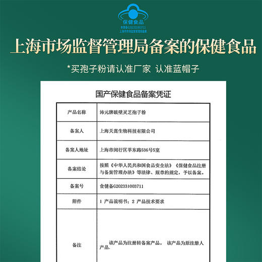 ² 清仓99元/3盒【破壁灵芝袍子粉】独立包装 1g*30条/盒 HM02-CRMM-BP 商品图4
