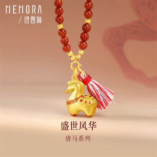 【新品首发】唐马-马上有钱 足金金生肖马挂坠黄金吊坠MEMORA诗普琳HP910401 商品图1