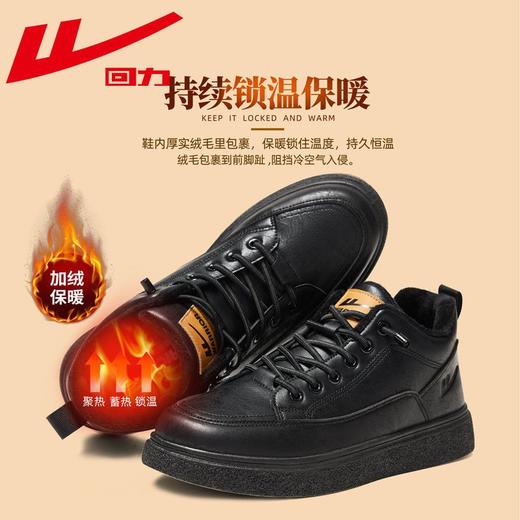 回力男鞋2025新款秋冬款加绒保暖休闲鞋潮男英伦风黑色商务鞋子男 商品图1