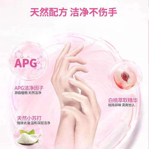 舒蕾 波卡莉香白桃果蔬餐具净1.008kg1瓶 6973226722169 商品图4