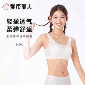 都市丽人女士内衣透气网少女文胸无钢圈无BBC2C5