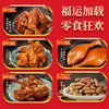 【绝味食品】绝小鲜开门进喜荤素礼盒1260g-XL 商品缩略图2