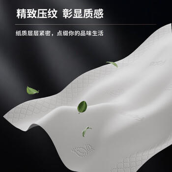 洁柔抽纸 黑Face可湿水3层130抽*8包 柔软亲肤 大规格M码面巾纸 /家庭清洁/纸品 /清洁纸品 /抽纸 商品图1