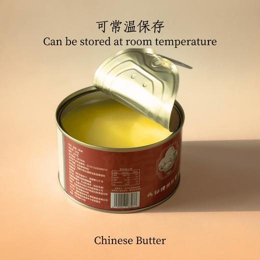 【东方酪】醍醐·中国草饲发酵黄油·牛奶黄油色泽乳黄·配料表仅生牛乳 商品图2
