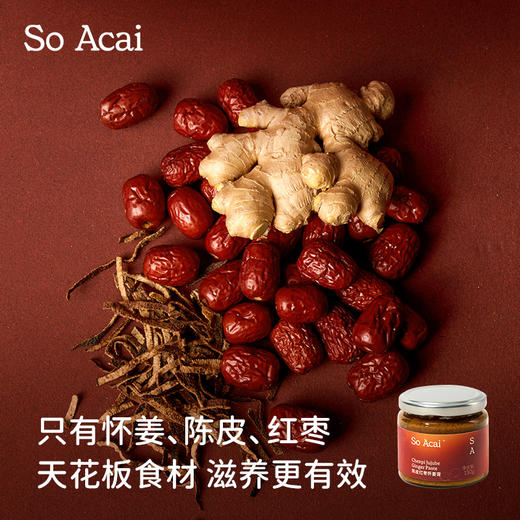 陈皮红枣怀姜青130g 商品图3