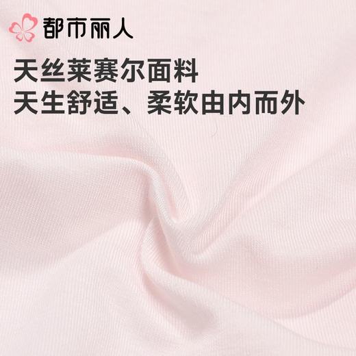 都市丽人女士内裤天丝棉平角裤木代尔系列LKC5H5 商品图5