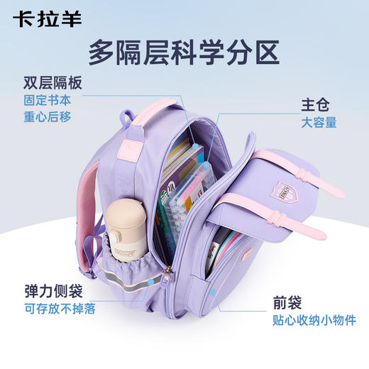 卡拉羊小学生1-6年级6维减负防下坠云朵书包诺丁汉系列CX2266+2501 商品图5