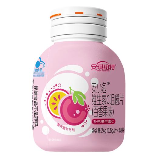 安小泡便携装维生素C咀嚼片 百香果味 商品图1