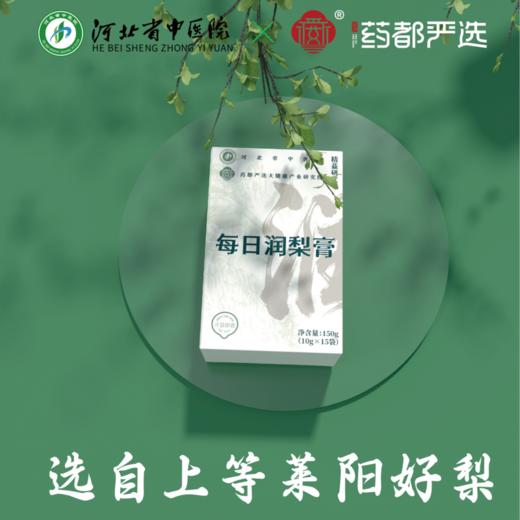 【药都严选】慈梨清润膏(一箱6盒) 商品图2