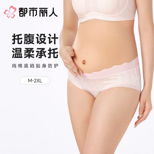 都市丽人女士内裤棉提花平角裤孕妇裤系列LKC702 商品图0