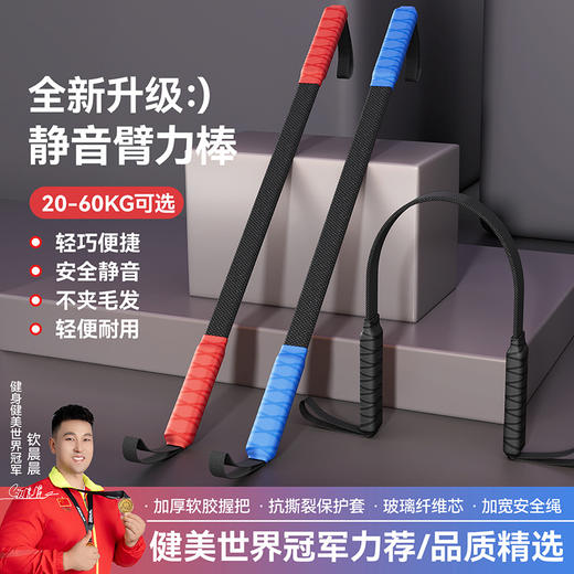 新型静音臂力器男士安全臂力棒专业手臂肌肉训练健身运动器材 商品图0
