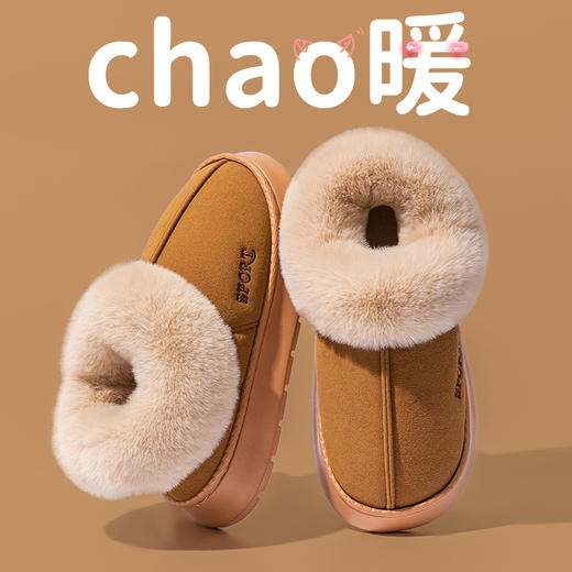 【2双更划算】宅小年 刺绣小暖炉仿皮绒包跟棉拖鞋 舒适保暖 毛绒鞋口 防滑 男款/女款 商品图0