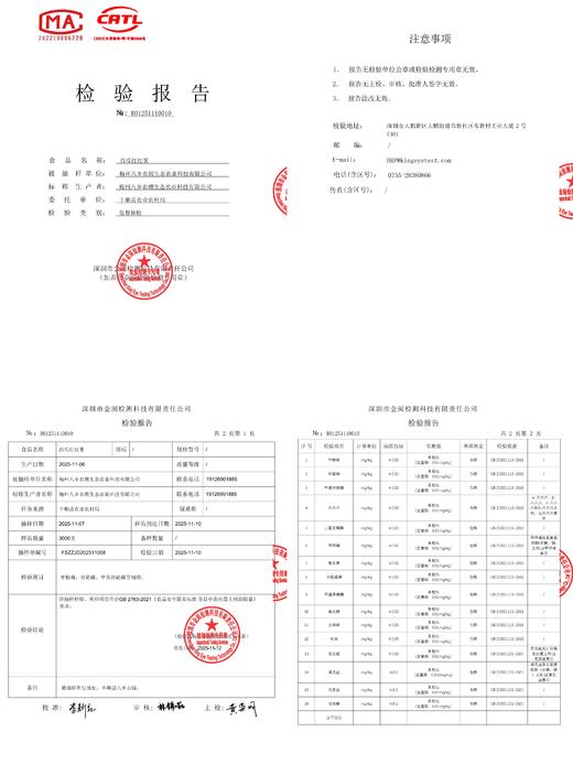 八乡瑰宝·西瓜红蜜薯-榴莲香薯 商品图14