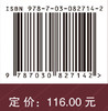 西部地区生态与环境保护高质量发展研究 商品缩略图4
