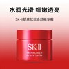 【新品特惠】SK-II  第九代大红瓶面霜中样 赋能焕采精华霜 15g*5瓶 商品缩略图2