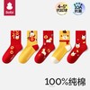 【云优选】贝比马年儿童袜子礼盒装男童女童新年鸿运袜子 宝宝秋透气吸汗中筒棉袜子 商品缩略图3