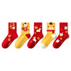 【云优选】贝比马年儿童袜子礼盒装男童女童新年鸿运袜子 宝宝秋透气吸汗中筒棉袜子 商品缩略图2