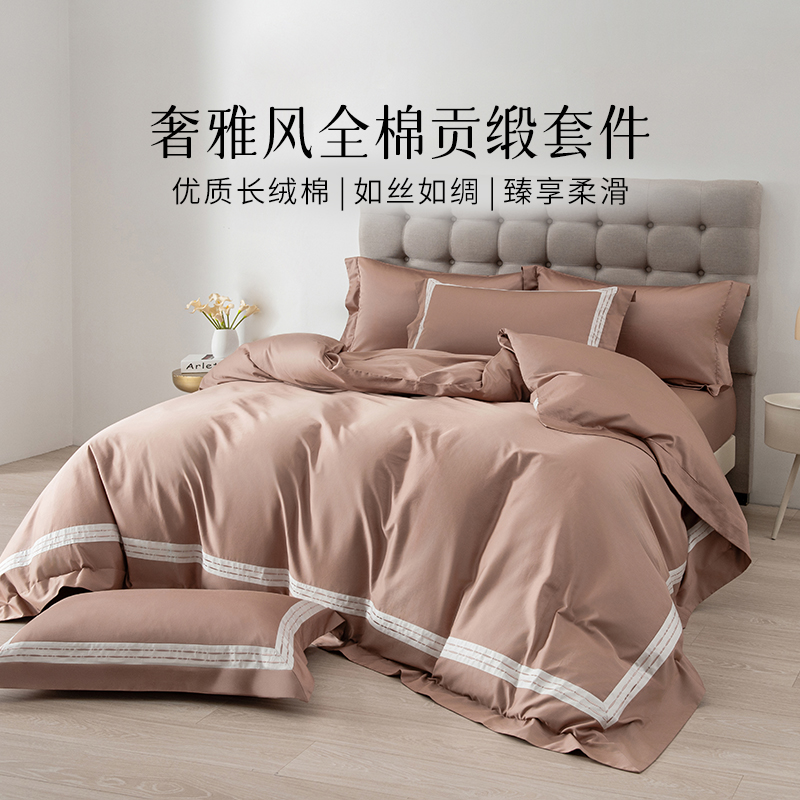 2025年新款雅芳婷全棉贡缎床上四件套纯棉轻奢风被套床单床笠套件
