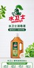 水卫士消毒液1L 商品缩略图0