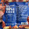 满元气每日坚果｜光明严选原料，100%当季采摘坚果 商品缩略图4