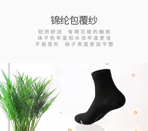 二店y 【6双装】 正品大时代七天防臭袜 ，男士长筒袜子 商品图10