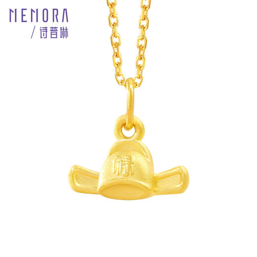 送宝宝祝福金饰 黄金足金官帽毛笔金碗丰衣足食挂坠MEMORA诗普琳HP899125（线上专供） 商品图12