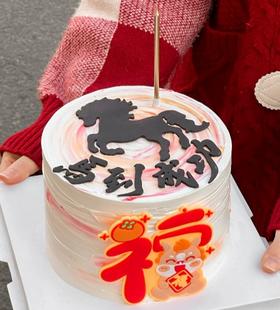 【优品系列】---【福字马到成功】马年新年蛋糕