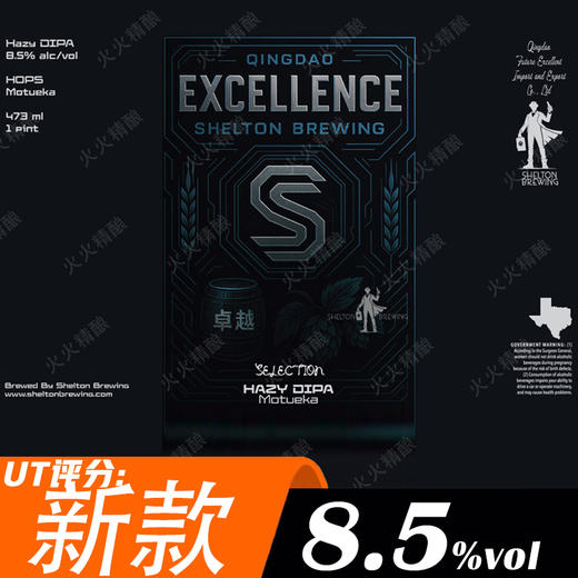 【预售】谢尔顿 卓越之选 473ml 商品图0