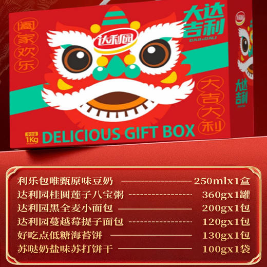【达利园】醒狮礼盒1160g糕点豆奶八宝粥礼盒-XL 商品图1