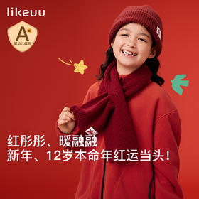 likeuu新年秋冬红色毛线帽子围巾手套男女中大童百搭保暖秋冬新款dr